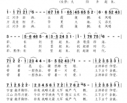 火箭军礼赞晨枫词楚兴元曲火箭军礼赞晨枫词 楚兴元曲简谱