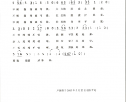 不倒翁简谱-岁月是歌演唱-卢振伟/卢振伟词曲