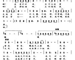 天歌简谱-郑南词/郑秋枫曲