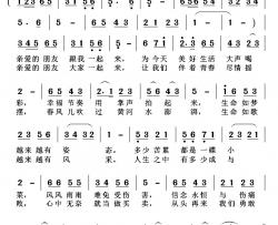 活着精彩简谱-邢云飞词/黄清林曲