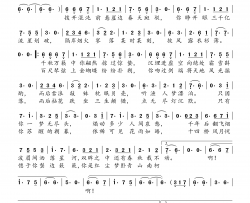 青山揽梦简谱(歌词)-银临演唱-桃李醉春风记谱
