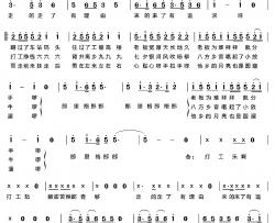 打工谣简谱-秦庚云词 王佑贵曲