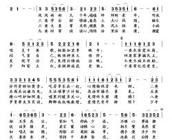 老年夫妻十要歌简谱-刘岐山词/刘北休曲