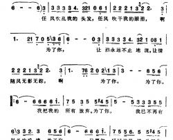 为了你简谱-小虫词曲千百惠-
