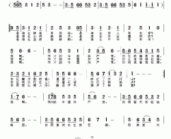 跟着你，向前永向前简谱