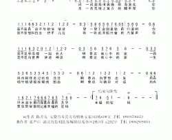 泰达，向梦想进发简谱