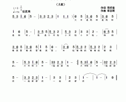 大米和小米简谱