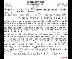 五湖四海听壮音简谱-大型壮族歌剧《壮锦》唱段