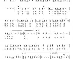 我就崇拜这样的你简谱-万建平、汪茶英词刘文杰曲