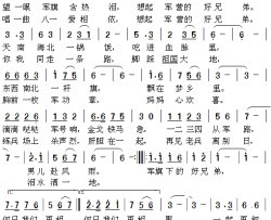 军旗下的好兄弟简谱