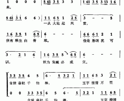 和郭沫若同志简谱