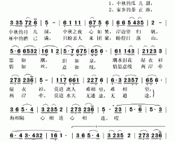 海相隔心相连简谱