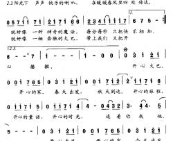 开心大巴简谱-安勇词/张捷曲