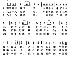 军歌金曲：新编“九一八”小调简谱