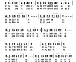 河套飞歌简谱