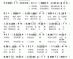 举杯吧，牧民朋友简谱-拉泰演唱-苗瑞/邰景坤词曲