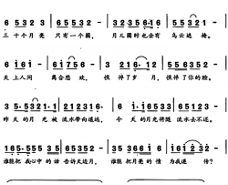 月下弦歌简谱