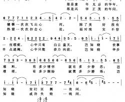 往事如烟简谱-李湘词 晓夜曲