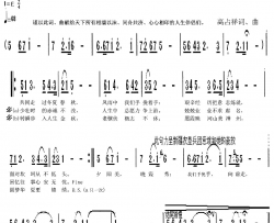 手挽手高占祥词曲简谱