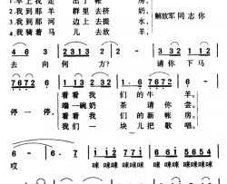军歌金曲：解放军同志请你停一停简谱