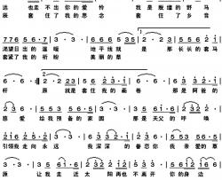 草原的眷恋简谱-珍珍词 孙志刚曲