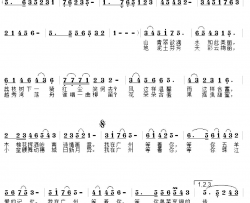 我在广州等着你简谱-朱跃明演唱-赵大为/朱跃明词曲