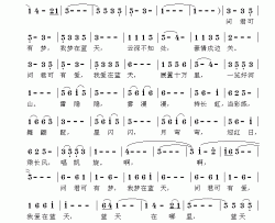 蓝天行肃词词方翔曲蓝天行肃词词 方翔曲简谱