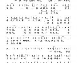 发黄的照片简谱-张凯丽演唱-小雨制谱