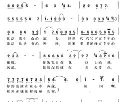 我爱你，故土简谱