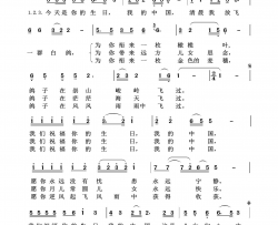 今天是你的生日中国歌声飘过四十年简谱