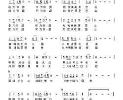 甜甜的密山甜甜的爱恋简谱-萧思林词/高育鹏曲
