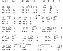 我愿有你简谱-原名：我愿金玉-