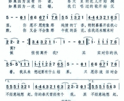 你的春天曾经有个我简谱