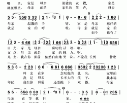 母亲和家简谱-郝凤琴演唱-王燃/赫佳音词曲