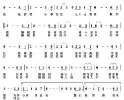 胭脂泪简谱-成于申 词曲