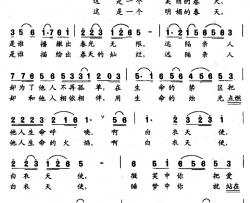 天使的赞歌简谱-丁仁仲词/莫一军曲