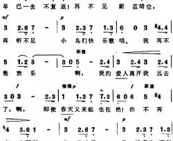 悲歌简谱-[法]E·加列词 [法]马斯涅曲