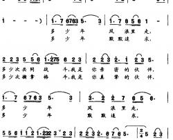 无言的战友简谱-艾明波、周安生词/王明喜曲