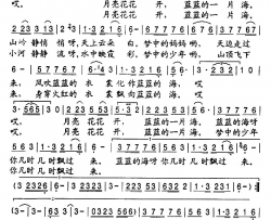 蓝蓝的一片海简谱-宋祖英演唱-张韬同/罗浩词曲