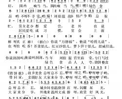 伯温烧饼真正棒(浙江文成县伯温烧饼赞)简谱-张宏梁曲谱