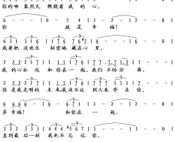 你就是幸福墨西哥简谱