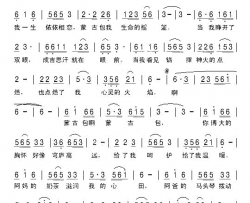 蒙古包简谱