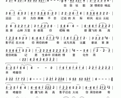 大地（苏日塔拉图词田明曲）简谱-萨仁演唱-古弓制作曲谱