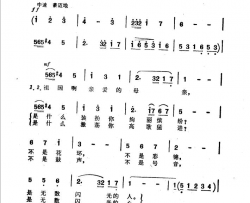 母亲的回答电视片《亲风吹万家》插曲简谱