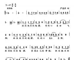 田光歌曲选-390抓住快乐的翅膀简谱-严惠萍词/田光曲