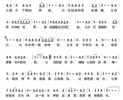 爱上了风简谱