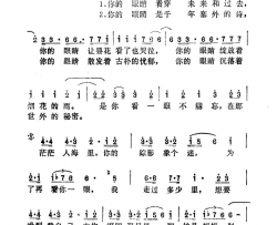 眼之魅简谱-周峰演唱