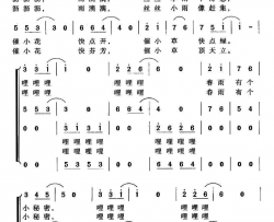 听雨合唱李晓军词郭崇勇曲简谱