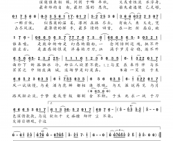 不染简谱(歌词)-河图演唱-桃李醉春风记谱