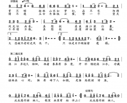 桂林恋曲简谱